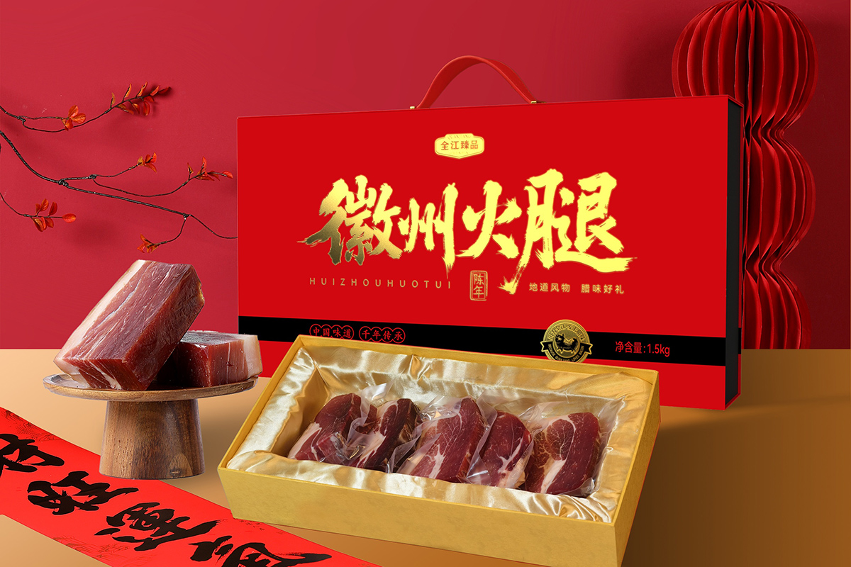 臻品徽州火腿禮盒.jpg